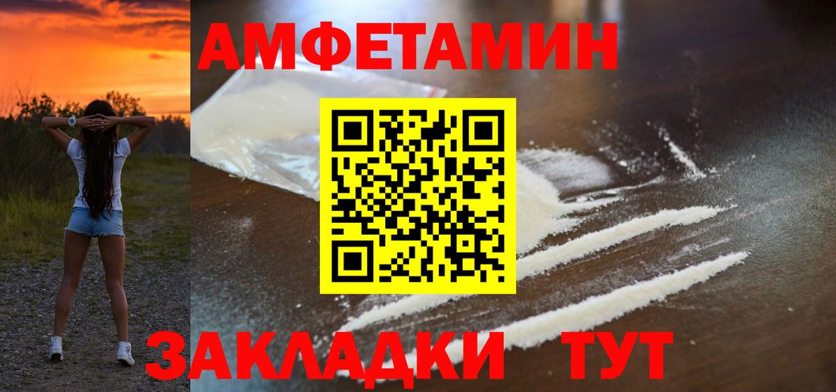 Амфетамин Premium Нижний Новгород