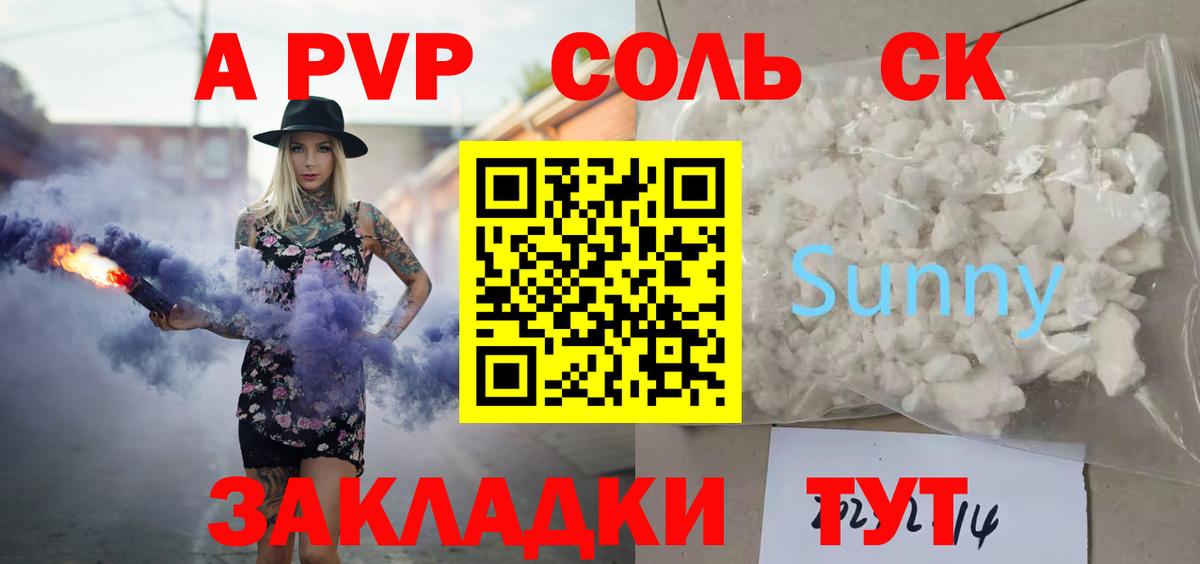 A PVP крисы CK  Вход с VPN  Alfa_PVP  Нижний Новгород  APVP СК  А ПВП VHQ 