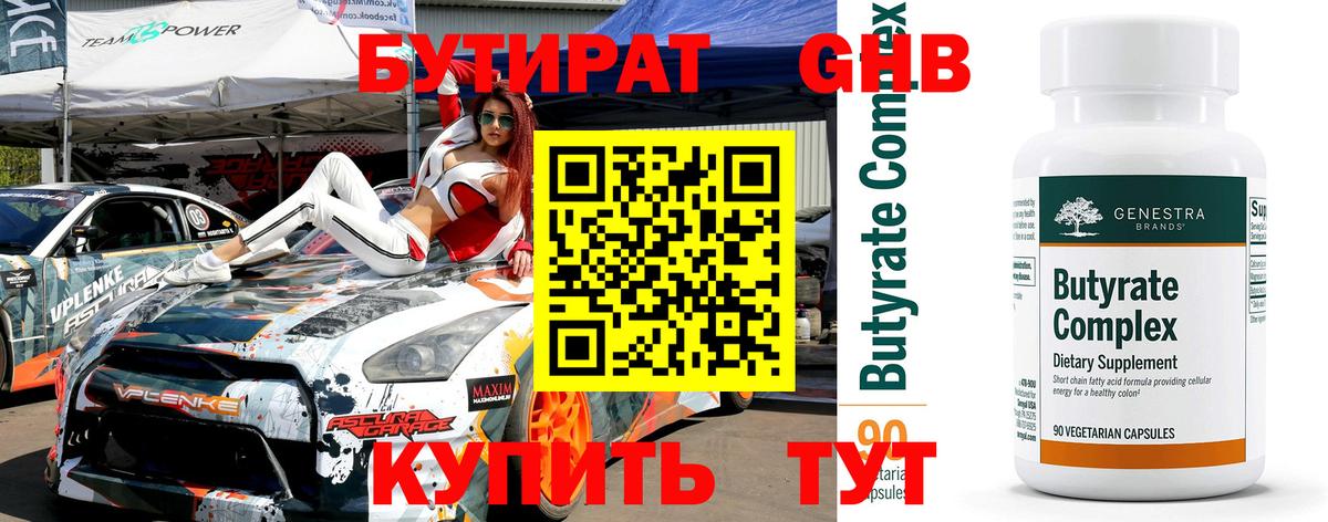Где купить  Мефедрон кристаллы  КОКАИН  Вход с VPN  КЕТАМИН  Нижний Новгород  Бошки Шишки 