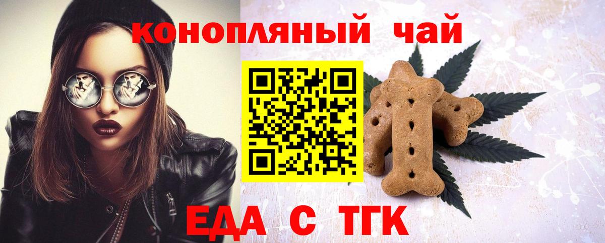 Нижний Новгород  Печенье с ТГК конопля  Вход с VPN 