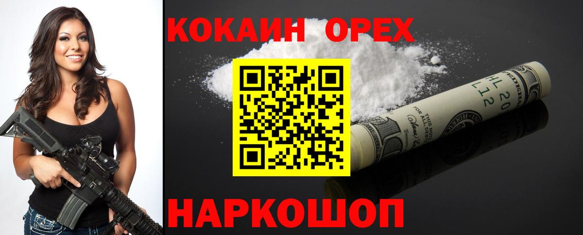 COCAIN 97% Нижний Новгород