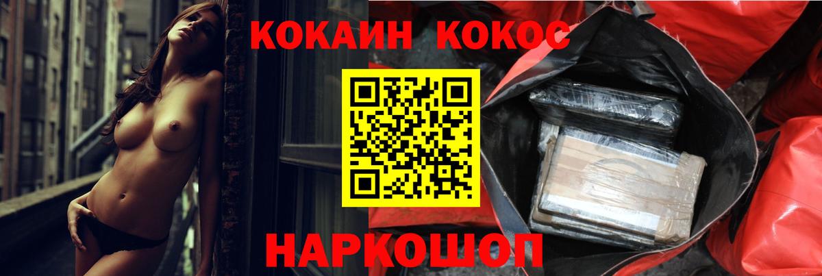 Кокаин  Cocaine 97%  Вход с VPN  Нижний Новгород 