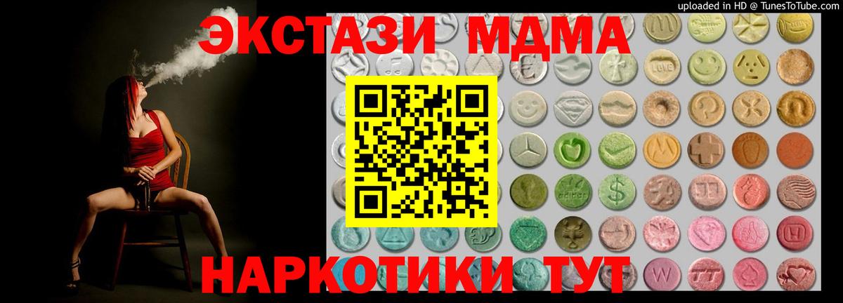 Нижний Новгород  Экстази  blacksprut как зайти  Вход с VPN  Ecstasy VHQ  ЭКСТАЗИ диски 