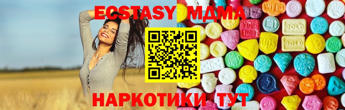 ЭКСТАЗИ ешки Нижний Новгород