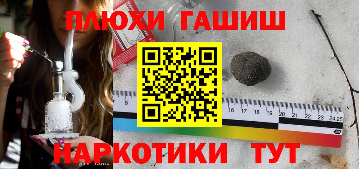 ГАШ индика сатива  ГАШИШ индика сатива  Гашиш  Вход с VPN  Нижний Новгород 
