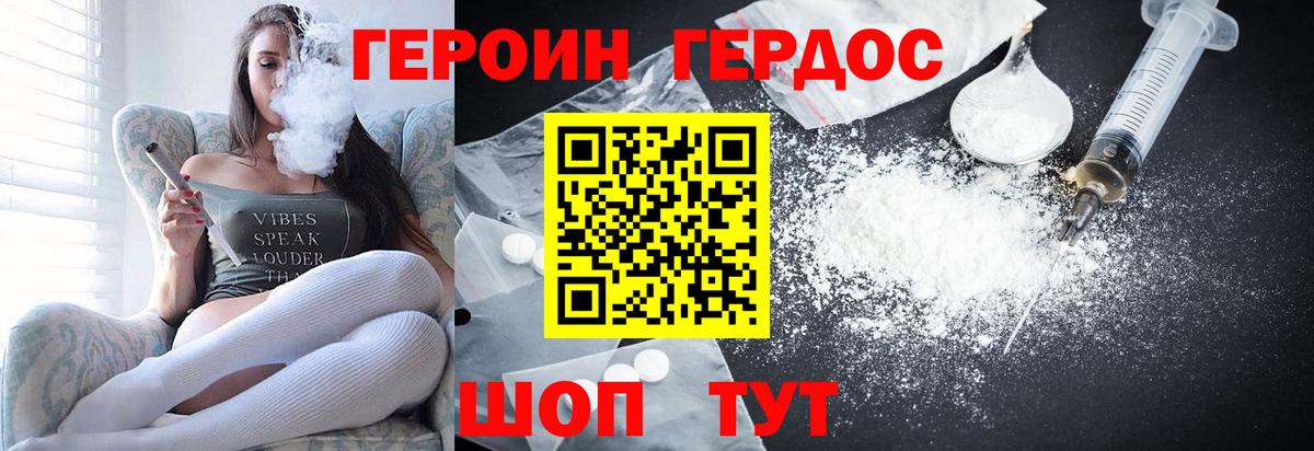 Нижний Новгород  ГЕРОИН хмурый  Вход с VPN 