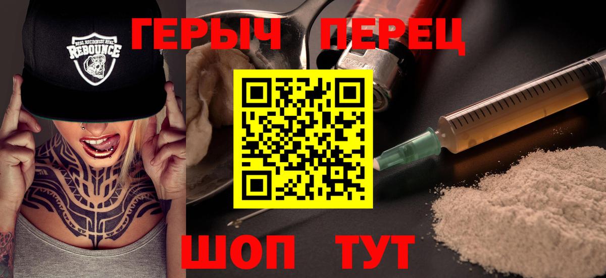 ГЕРОИН афганец Нижний Новгород