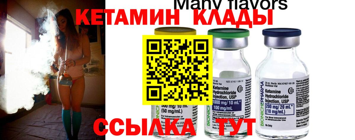 КЕТАМИН ketamine  Вход с VPN  Нижний Новгород  mega ссылка  Кетамин ketamine 