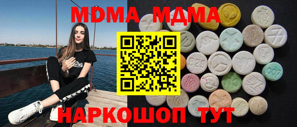 Нижний Новгород  MDMA  Вход с VPN  МДМА кристаллы  МДМА crystal 