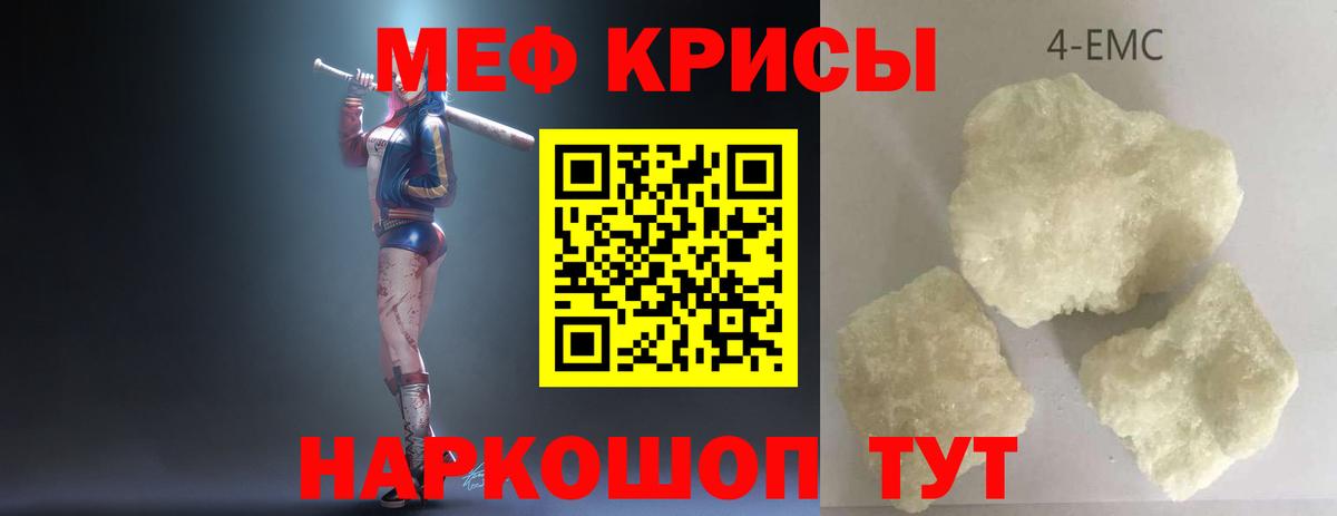 где найти   МЯУ-МЯУ мяу мяу  Вход с VPN  Нижний Новгород  МЯУ-МЯУ мяу мяу  МЕФ 