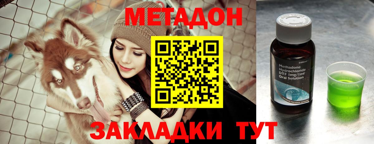 Метадон кристалл  МЕТАДОН белоснежный  Вход с VPN  Нижний Новгород 
