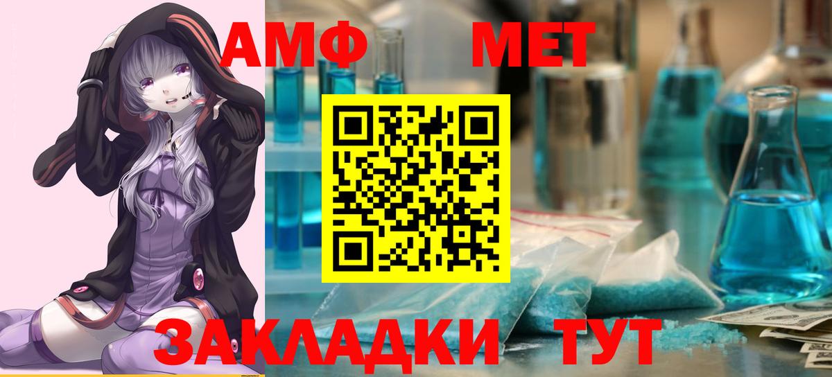 Метамфетамин мет Нижний Новгород