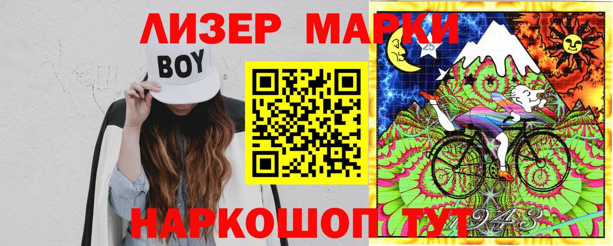 Марки N-bome 1,8мг  Марки N-bome 1,8мг  Вход с VPN  Наркотические марки  Нижний Новгород 
