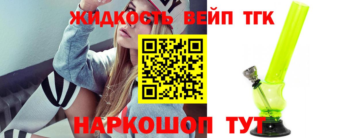 Нижний Новгород  ТГК жижа  Вход с VPN 