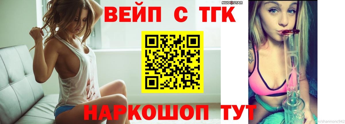 Дистиллят ТГК концентрат Нижний Новгород